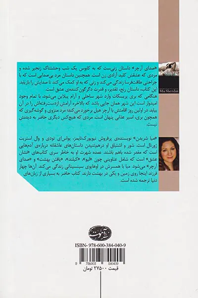 صدای آرچر